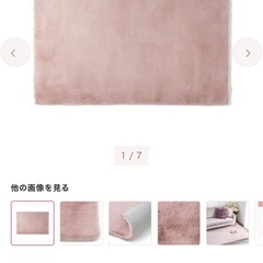 Francfranc ラグ カーペット ミーティス M ピンク 2000×1400  の画像