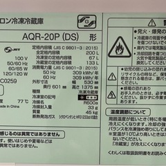 2024年製【冷凍庫大きめ】アクア冷蔵庫200Lの画像