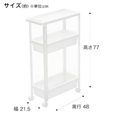 スリムワゴン　カナスタ 3段（ホワイト）の画像