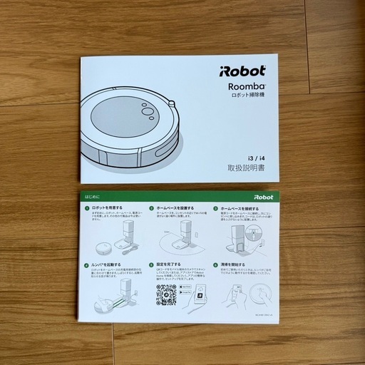 ルンバi3+ 2023年購入品