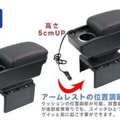 未使用 汎用コンソールボックス＋アームレスト 車用収納ボックス 多機能 高速充電+普通充電 6USBタイプの画像