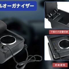 未使用 汎用コンソールボックス＋アームレスト 車用収納ボックス 多機能 高速充電+普通充電 6USBタイプの画像
