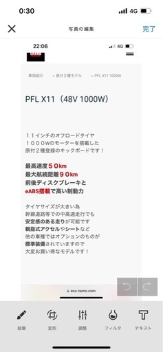 その他 PFL X11(48V 1000W)
