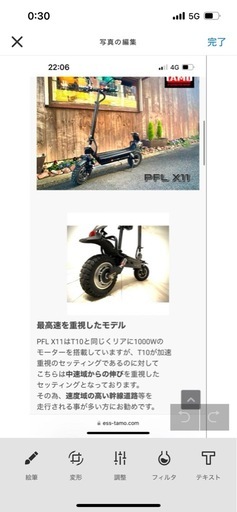 PFL X11(48V 1000W)