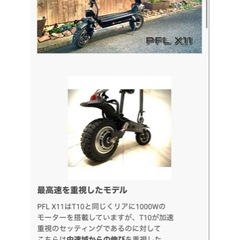 PFL X11(48V 1000W)の画像