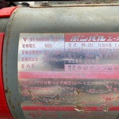 寺田ポンプ　ポンパルエースの画像