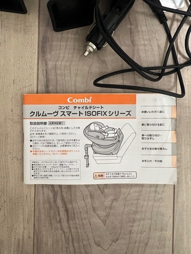 Combi チャイルドシート　ISOFIX クルムーヴスマート