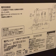 （11/29,30に受け取ってくださる方限定）山善 オーブンレンジ 黒 21年製の画像