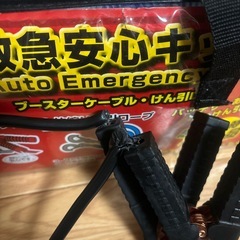 ブースターケーブル 、牽引ロープの画像