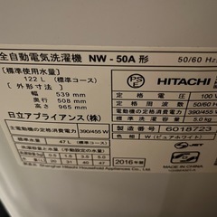 HITACHI 日立 全自動洗濯機 5kg（NW-50A）の画像