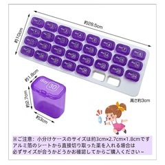 薬ケースの画像