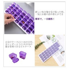 薬ケースの画像