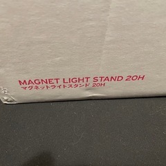 マグネットライトスタンド
の画像