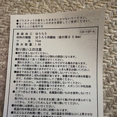 miffy ボリス　ホーロー製　キャセロール　15cmの画像