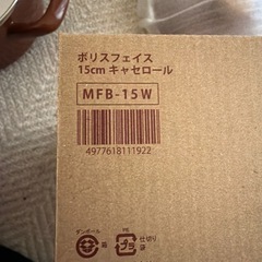 miffy ボリス　ホーロー製　キャセロール　15cmの画像