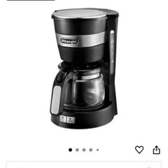 Delonghi デロンギ コーヒーメーカーの画像