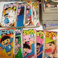 まことちゃん 楳図かずお 全24巻セットの画像