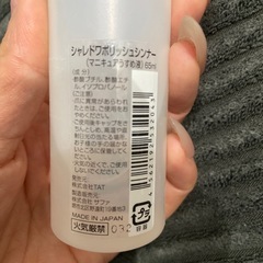 OPIマニュキュアRed、シャレドワポリッシュシンナーの画像