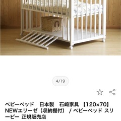 スリーピー　ベビーベッド　ホワイトの画像