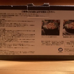 鉄鍋　宝健鍋　１人鍋　17cm イシガキ産業　鉄分不足解消に如何でしょうか？の画像