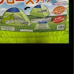 レジャーテントの画像