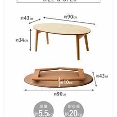 11/26まで！オーバル型折りたたみテーブルの画像