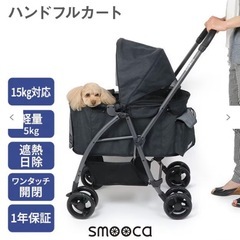 PETPARADISE  smooca ハンドフルペットカートの画像