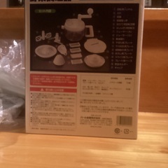 調理器　スライサー・ジューサー・みじん切りなど　パール金属の画像