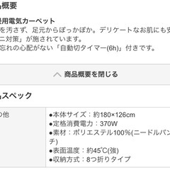 ホットカーペットの画像