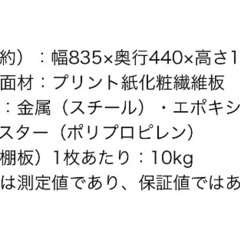 LIFELEX 可動棚ラック　５段　メガーラ８０　ホワイト／ナチュラルの画像