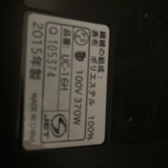 ホットカーペットの画像