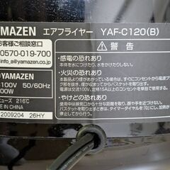 Yamazen エアフライヤ YAF-C120(B)の画像