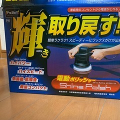 ポリッシャー　polisherの画像