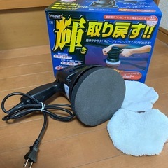 ポリッシャー　polisherの画像