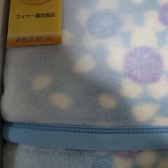 新品箱入り【②ニューマイヤー毛布／京都西川】140×210(シングル)水色の画像