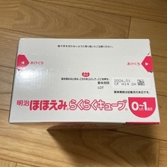 ほほえみらくらくキューブの画像