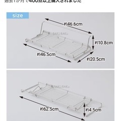 無料　　シンク上　コンパクト水切りラックの画像