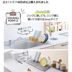 無料　　シンク上　コンパクト水切りラックの画像