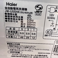 🟧洗濯機番号78  Haier 2022年製【多機能 5.5kg】大阪府内全域配達無料 設置動作確認込み 保管場所での引取は値引きしますの画像