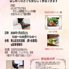 第8回　『心と体のケア』セミナー開催❣️