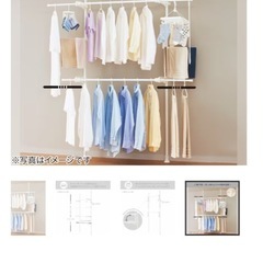 ニトリ　室内　物干し　突っ張りの画像