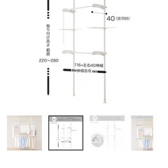 ニトリ　室内　物干し　突っ張りの画像