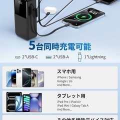 【新品】モバイルバッテリー 大容量 60000mAh 急速充電 5台同時充電 小型の画像