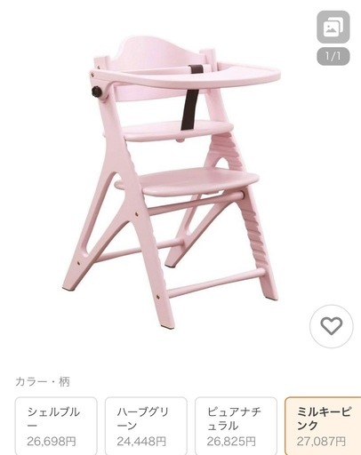 大和屋 yamatoya アッフルチェア ベビーチェア