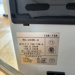 リンナイ　ガスファンヒーター　都市ガスの画像