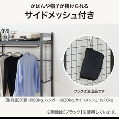 🧺ニトリ ハンガーシェルフ「バジーナ」✨バラしてお渡しの画像