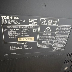 ※11/29(土)以降引取希望※　東芝レグザ 32H7000 HDD内蔵の画像