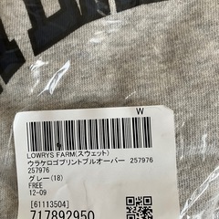 LOWRYS FARM 
の画像