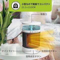 セラミックヒーター 小型 電気ファンヒーター 加 湿機能付 き 温風・加湿兼用の画像
