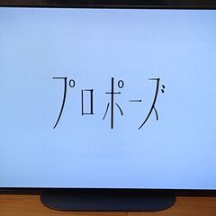 無料配送 美品 2020年 SONYBRAVIA 48V型 KJ-48A9S 4K有機ELTV HDR10 Youtube NETFLIX 多機能音声リモコンの画像